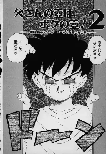 [Karma Tatsurou] Lucky Kazoku Fhentai - Page 156