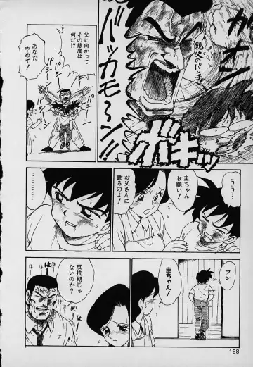 [Karma Tatsurou] Lucky Kazoku Fhentai - Page 158