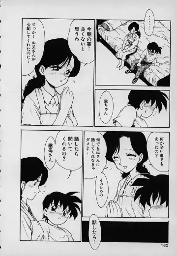 [Karma Tatsurou] Lucky Kazoku Fhentai - Page 160
