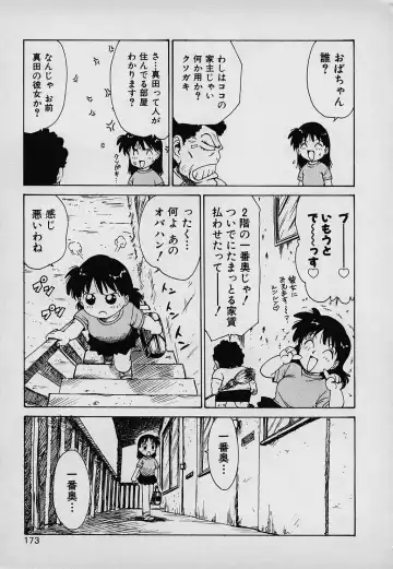 [Karma Tatsurou] Lucky Kazoku Fhentai - Page 173