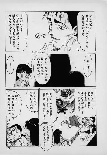 [Karma Tatsurou] Lucky Kazoku Fhentai - Page 179