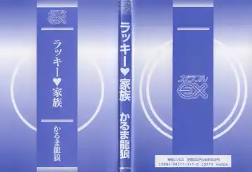 [Karma Tatsurou] Lucky Kazoku Fhentai - Page 189