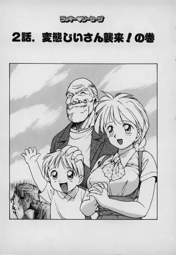 [Karma Tatsurou] Lucky Kazoku Fhentai - Page 23