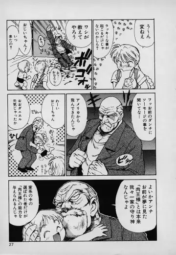 [Karma Tatsurou] Lucky Kazoku Fhentai - Page 27