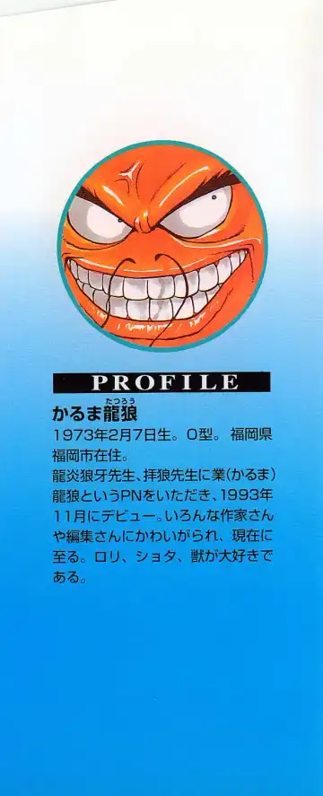 [Karma Tatsurou] Lucky Kazoku Fhentai - Page 3