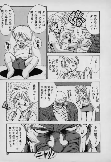 [Karma Tatsurou] Lucky Kazoku Fhentai - Page 31