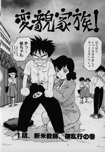 [Karma Tatsurou] Lucky Kazoku Fhentai - Page 72