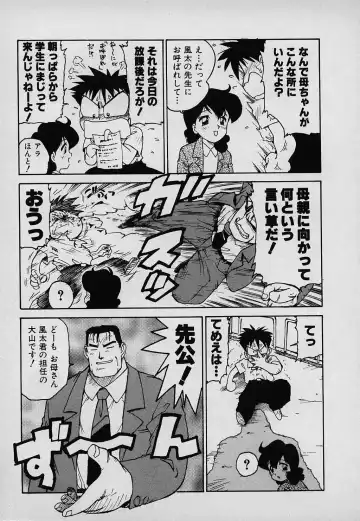 [Karma Tatsurou] Lucky Kazoku Fhentai - Page 73