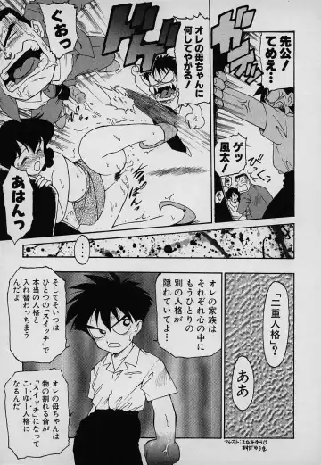 [Karma Tatsurou] Lucky Kazoku Fhentai - Page 85