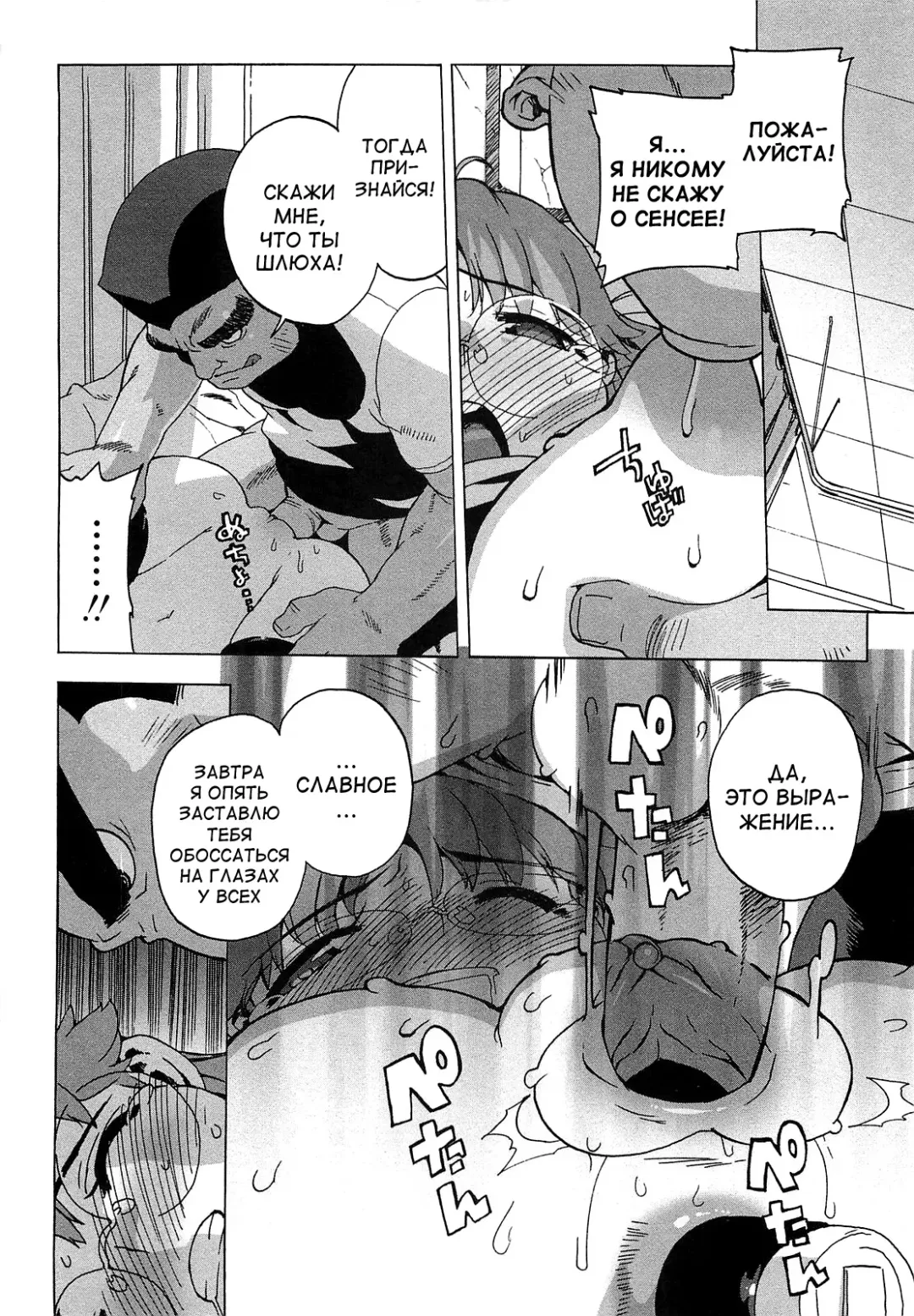 [Ohtomo Takuji] Gokkun Shojo - Drinking Virgin (decensored) Fhentai - Page 111