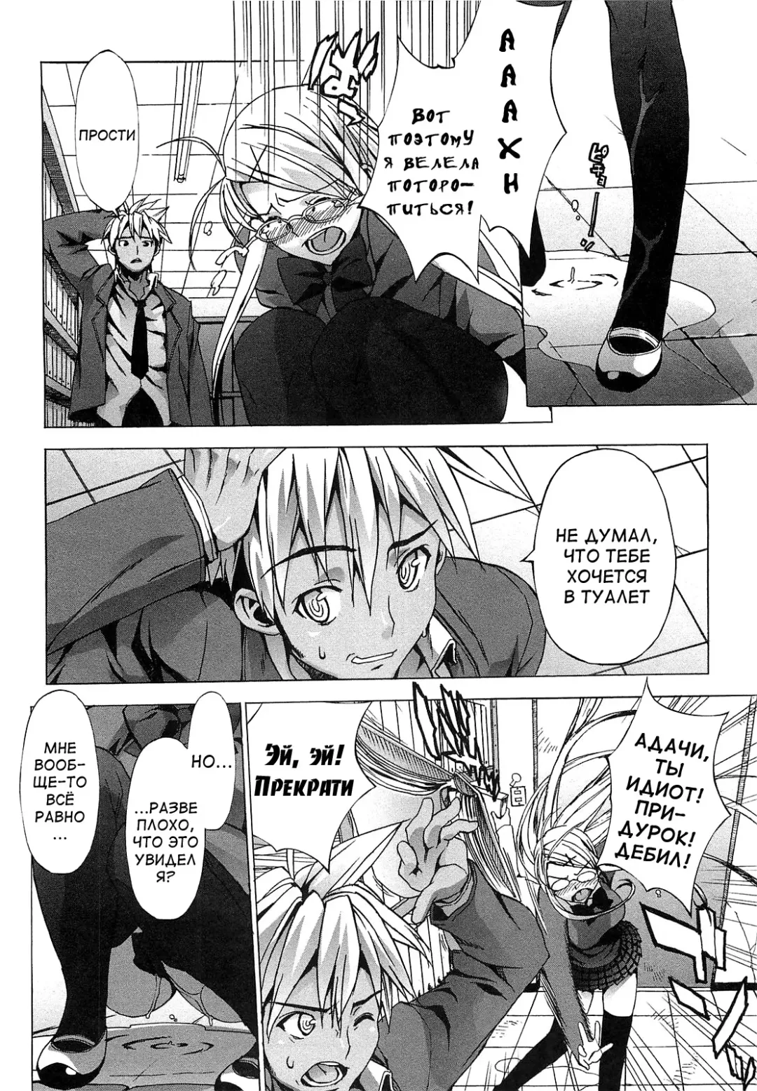 [Ohtomo Takuji] Gokkun Shojo - Drinking Virgin (decensored) Fhentai - Page 134