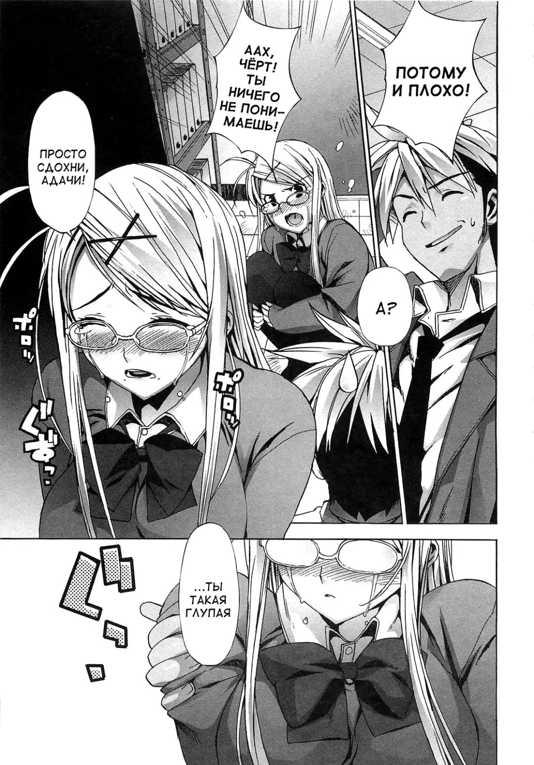 [Ohtomo Takuji] Gokkun Shojo - Drinking Virgin (decensored) Fhentai - Page 135