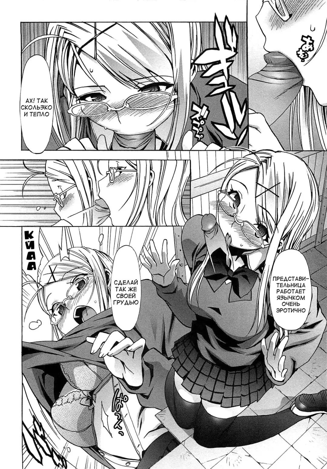 [Ohtomo Takuji] Gokkun Shojo - Drinking Virgin (decensored) Fhentai - Page 140