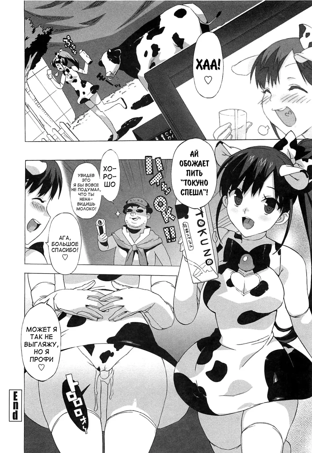[Ohtomo Takuji] Gokkun Shojo - Drinking Virgin (decensored) Fhentai - Page 162