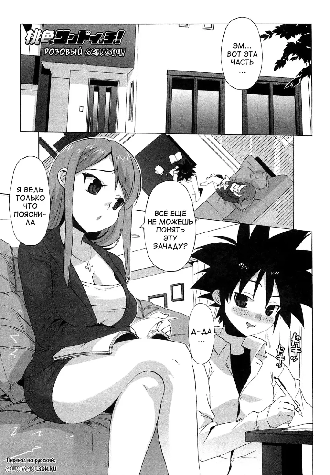 [Ohtomo Takuji] Gokkun Shojo - Drinking Virgin (decensored) Fhentai - Page 163