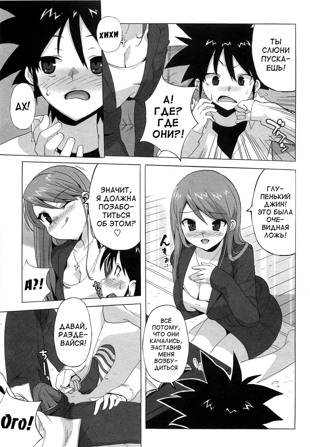[Ohtomo Takuji] Gokkun Shojo - Drinking Virgin (decensored) Fhentai - Page 165