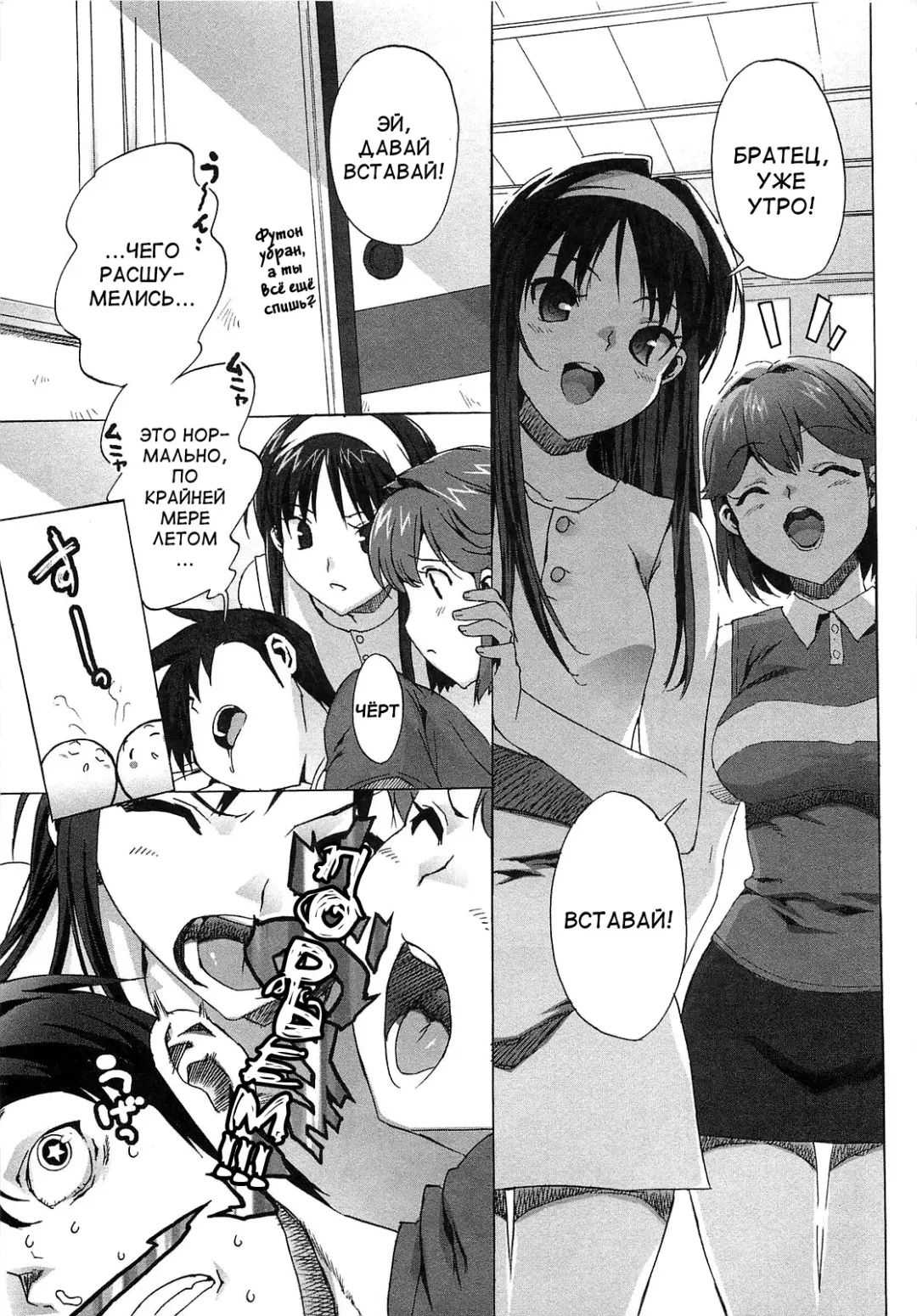 [Ohtomo Takuji] Gokkun Shojo - Drinking Virgin (decensored) Fhentai - Page 17