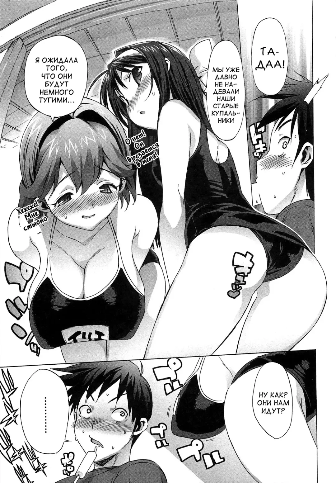 [Ohtomo Takuji] Gokkun Shojo - Drinking Virgin (decensored) Fhentai - Page 19