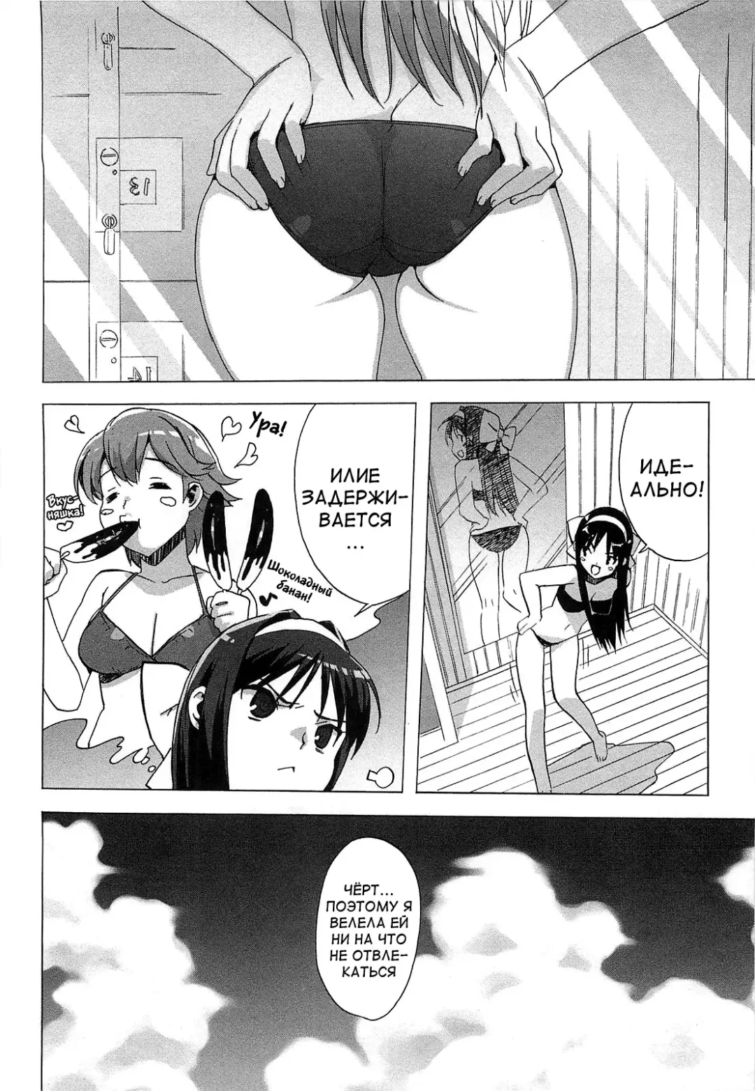 [Ohtomo Takuji] Gokkun Shojo - Drinking Virgin (decensored) Fhentai - Page 37