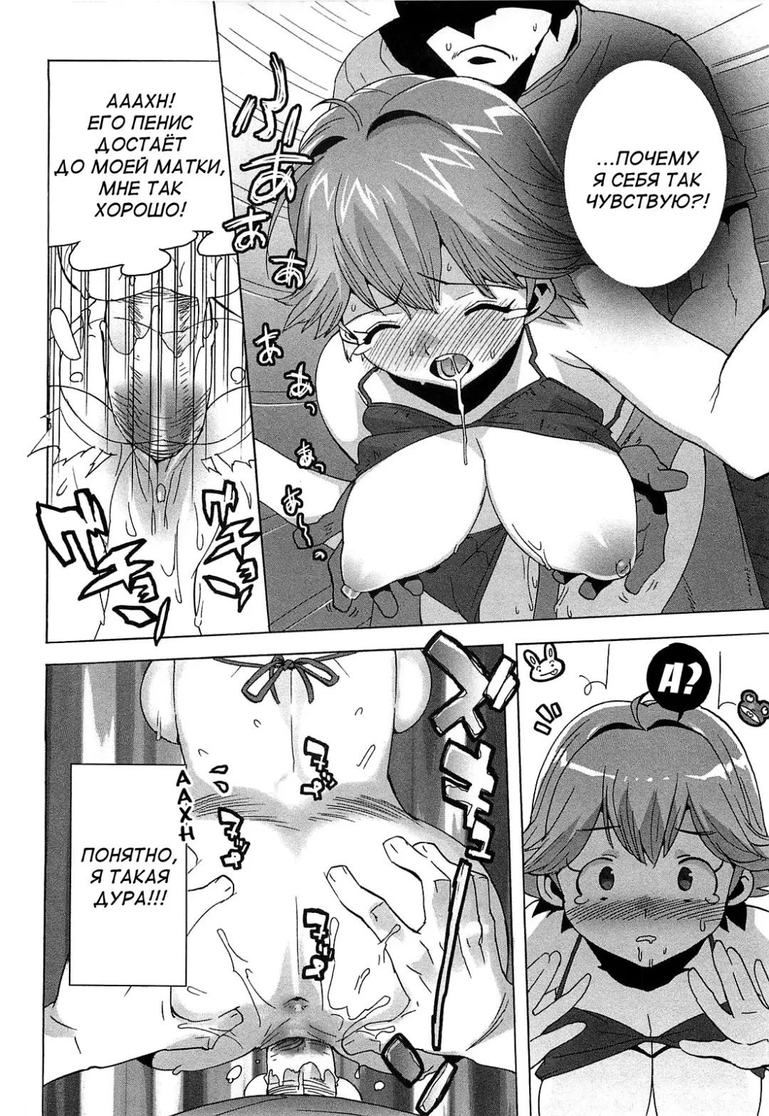 [Ohtomo Takuji] Gokkun Shojo - Drinking Virgin (decensored) Fhentai - Page 45