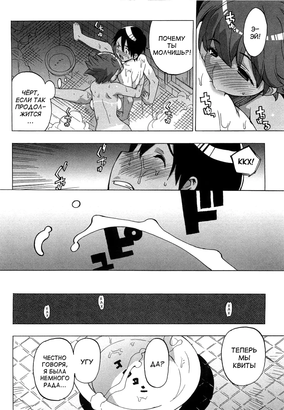 [Ohtomo Takuji] Gokkun Shojo - Drinking Virgin (decensored) Fhentai - Page 71