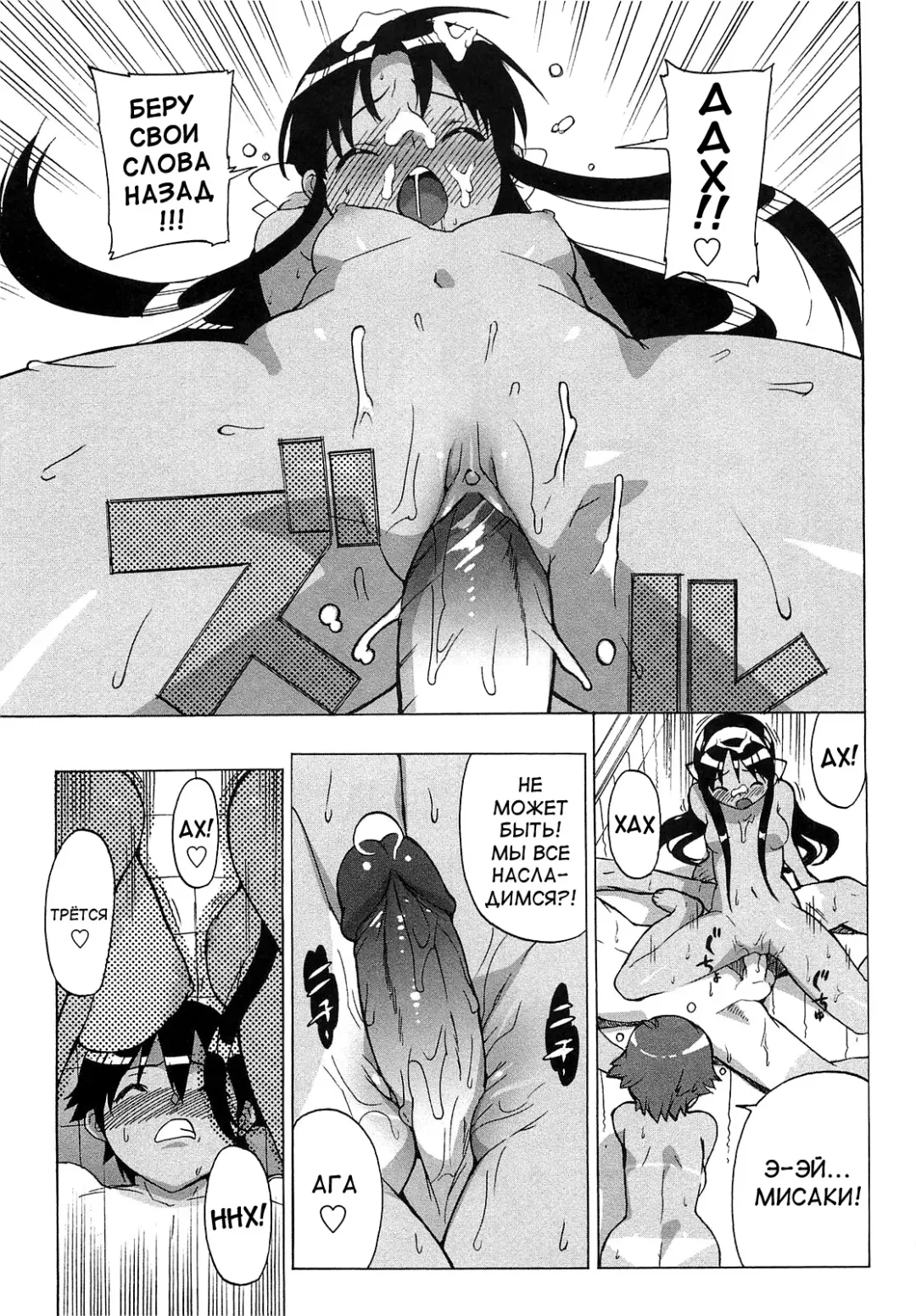 [Ohtomo Takuji] Gokkun Shojo - Drinking Virgin (decensored) Fhentai - Page 80