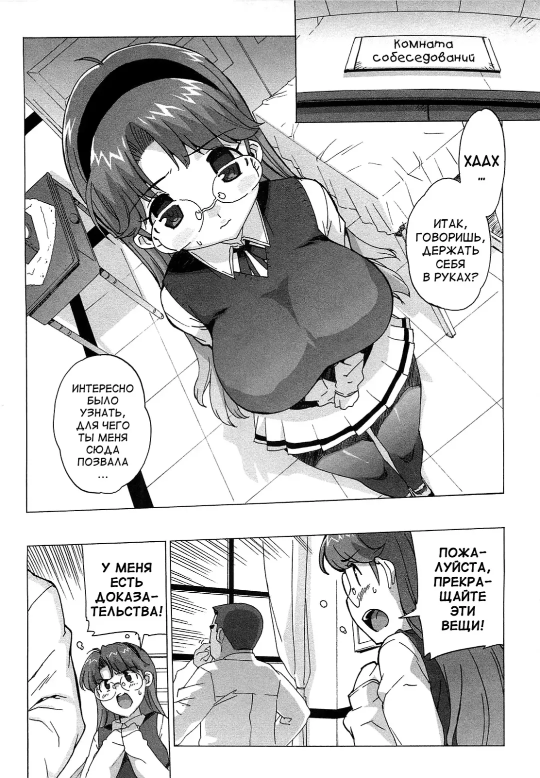 [Ohtomo Takuji] Gokkun Shojo - Drinking Virgin (decensored) Fhentai - Page 87