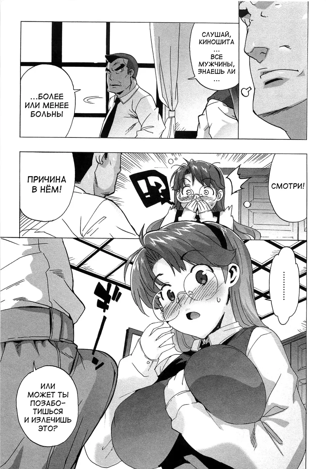 [Ohtomo Takuji] Gokkun Shojo - Drinking Virgin (decensored) Fhentai - Page 88