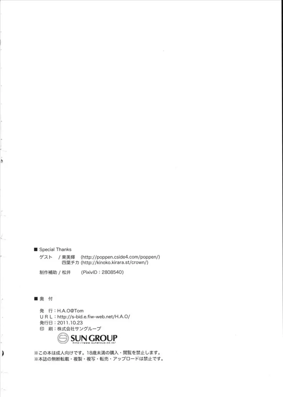 [Tomto] Genki dane Shijou dono Fhentai - Page 21