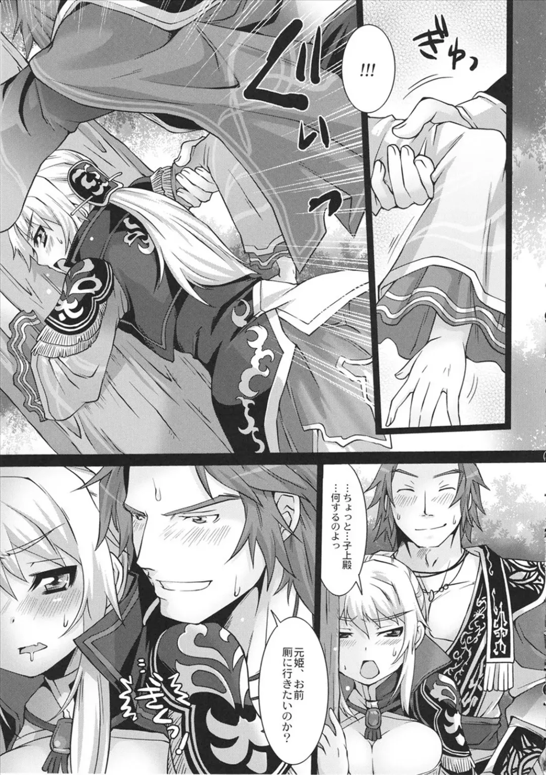 [Tomto] Genki dane Shijou dono Fhentai - Page 6