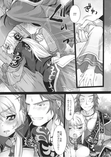 [Tomto] Genki dane Shijou dono Fhentai - Page 6