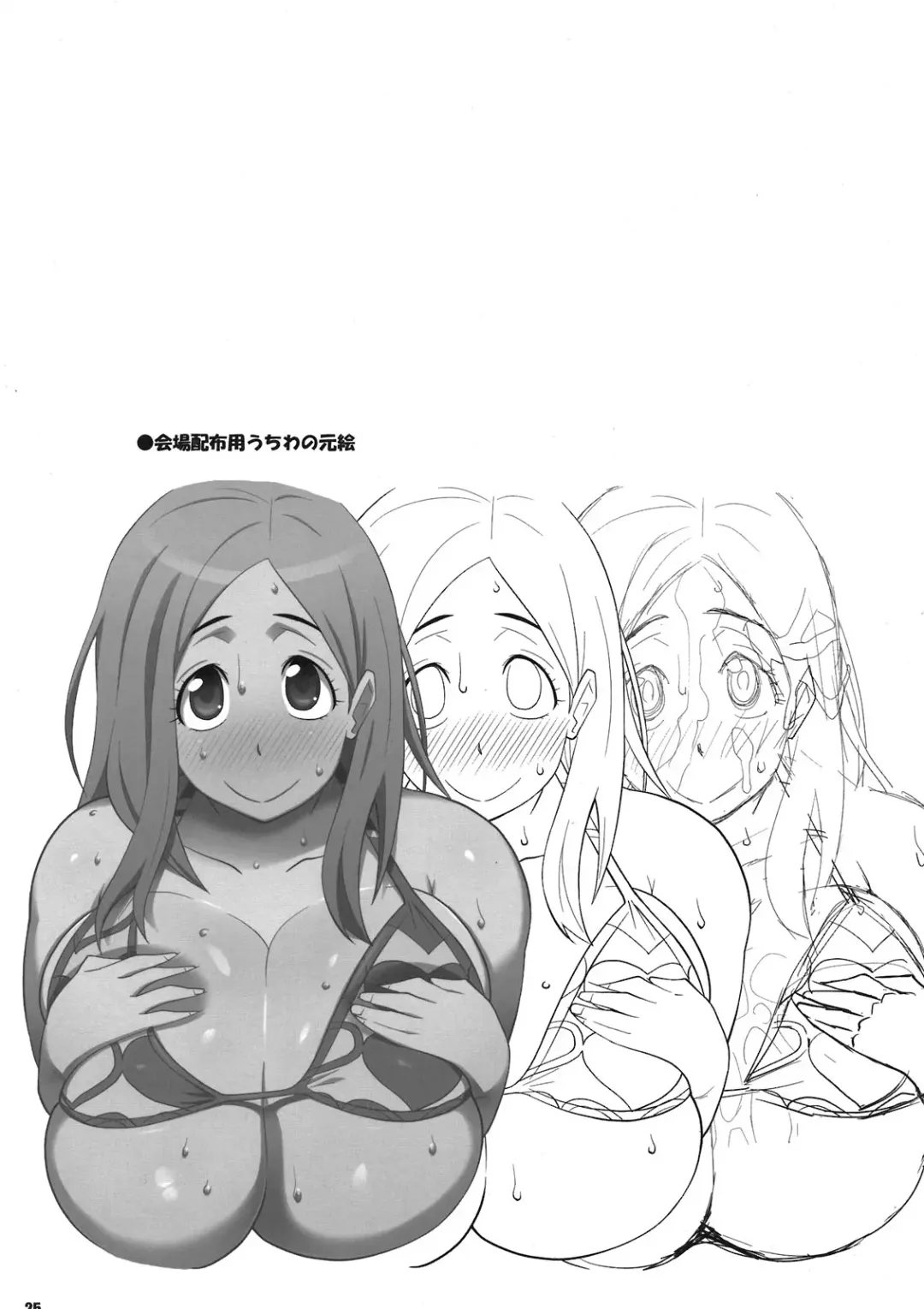 [Nise Kurosaki] Okusan to ◯nensei ga Yacchattara | When a School Boy Does it with Okusan Fhentai - Page 23