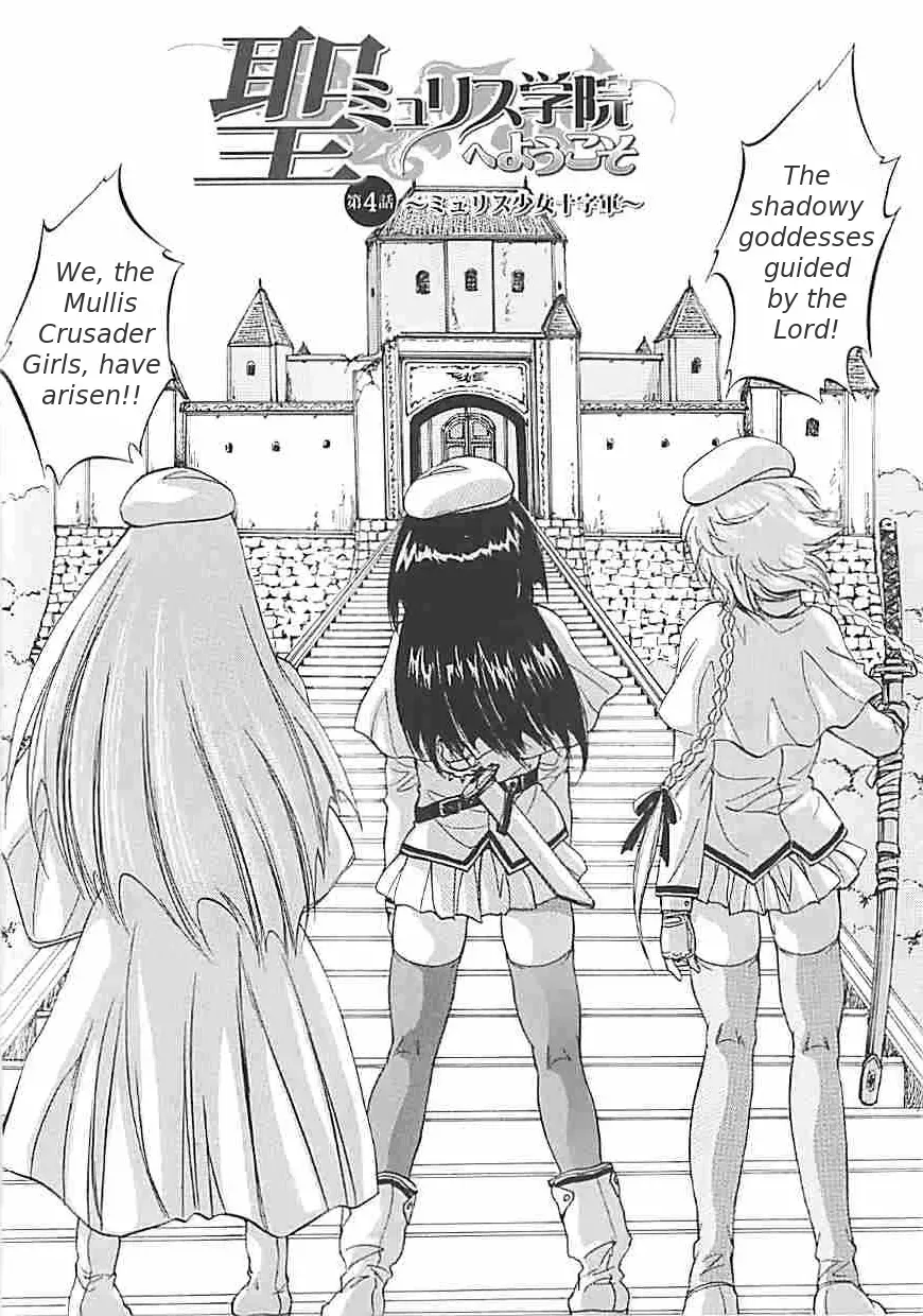 [Kuritsu Yoshihiro] Sei Mullis Gakuin e Youkoso - Welcome to St. Mullis Academy Fhentai - Page 111