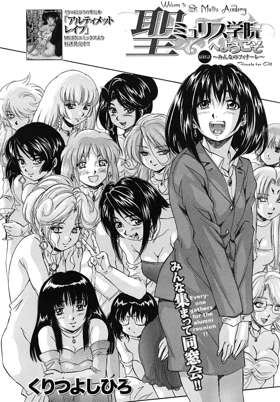 [Kuritsu Yoshihiro] Sei Mullis Gakuin e Youkoso - Welcome to St. Mullis Academy Fhentai - Page 186