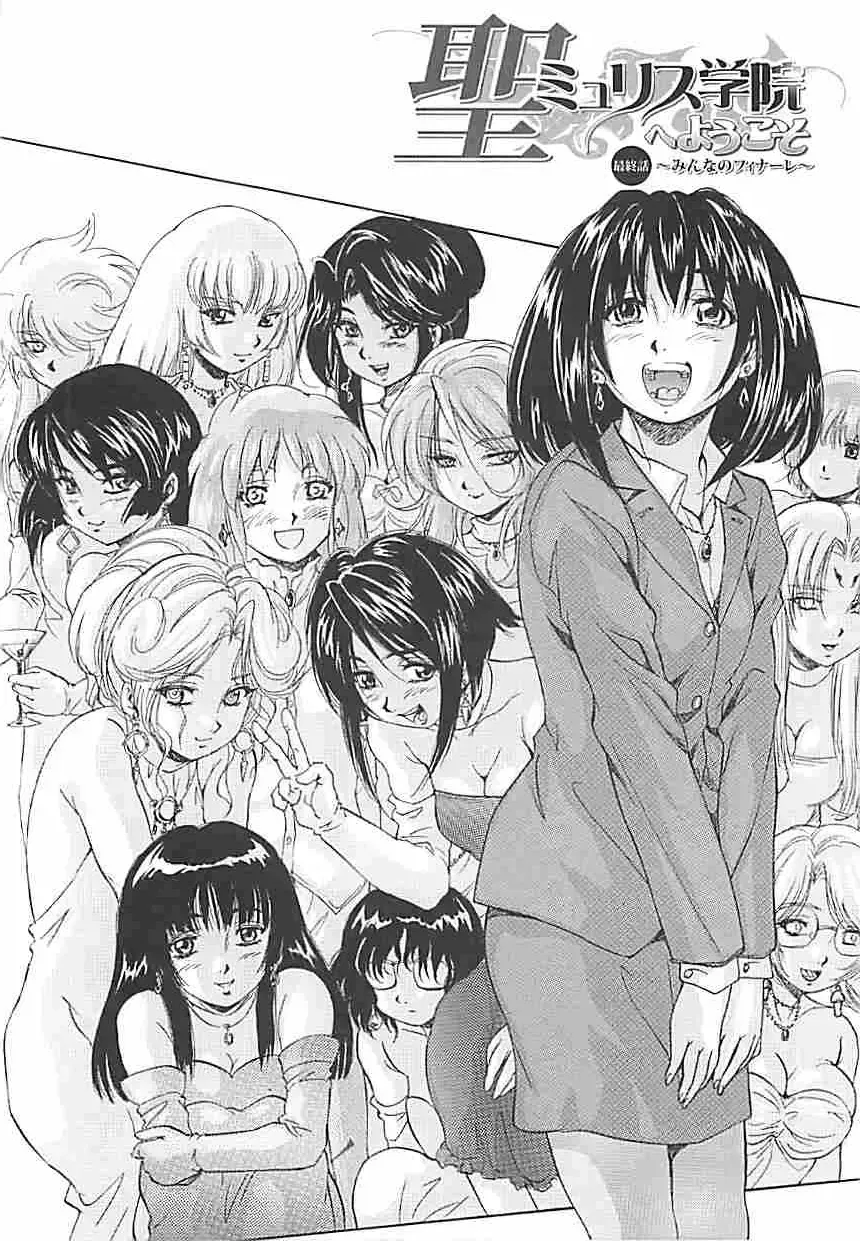 [Kuritsu Yoshihiro] Sei Mullis Gakuin e Youkoso - Welcome to St. Mullis Academy Fhentai - Page 187