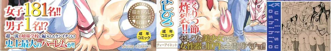 [Kuritsu Yoshihiro] Sei Mullis Gakuin e Youkoso - Welcome to St. Mullis Academy Fhentai - Page 4