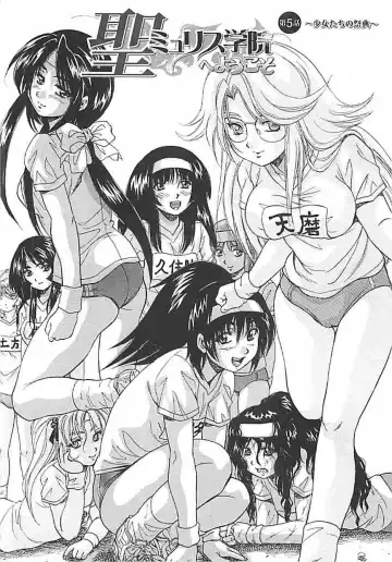 [Kuritsu Yoshihiro] Sei Mullis Gakuin e Youkoso - Welcome to St. Mullis Academy Fhentai - Page 154