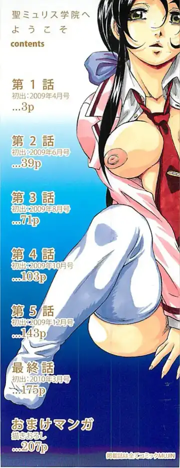 [Kuritsu Yoshihiro] Sei Mullis Gakuin e Youkoso - Welcome to St. Mullis Academy Fhentai - Page 2