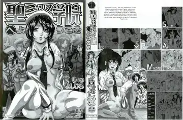 [Kuritsu Yoshihiro] Sei Mullis Gakuin e Youkoso - Welcome to St. Mullis Academy Fhentai - Page 5