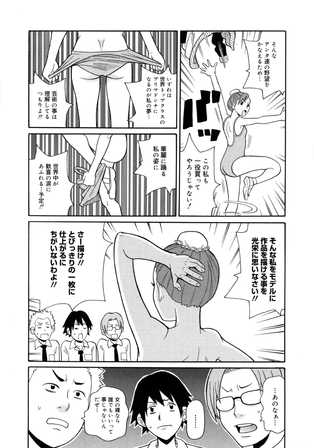 [John K. Pe-ta] Monzetsu Kei! Fhentai - Page 108