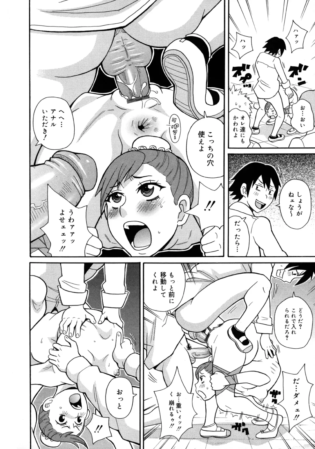 [John K. Pe-ta] Monzetsu Kei! Fhentai - Page 121