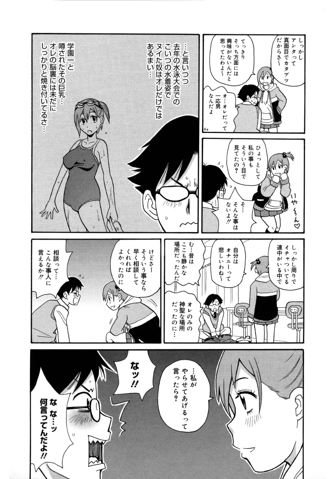 [John K. Pe-ta] Monzetsu Kei! Fhentai - Page 133