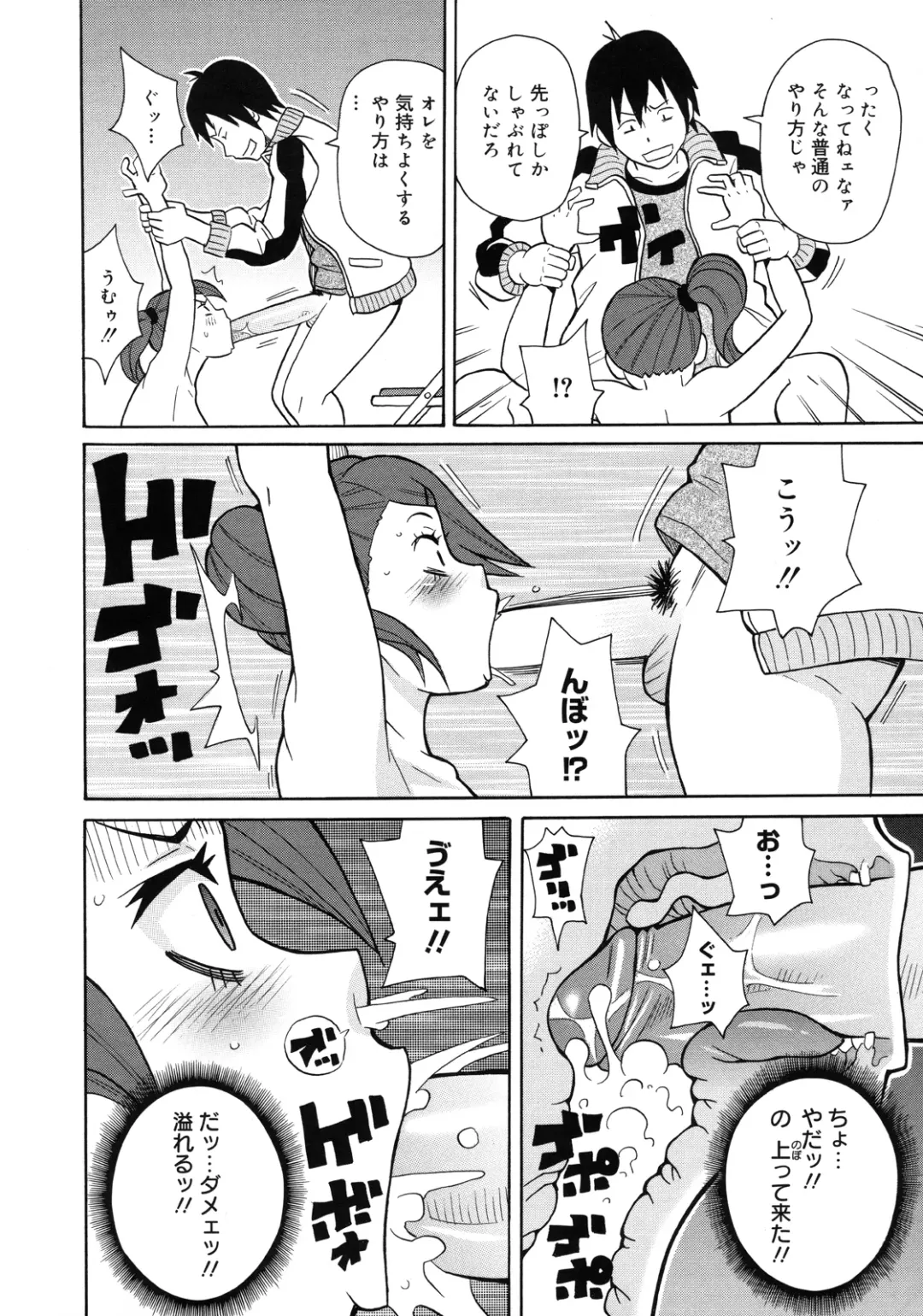 [John K. Pe-ta] Monzetsu Kei! Fhentai - Page 185