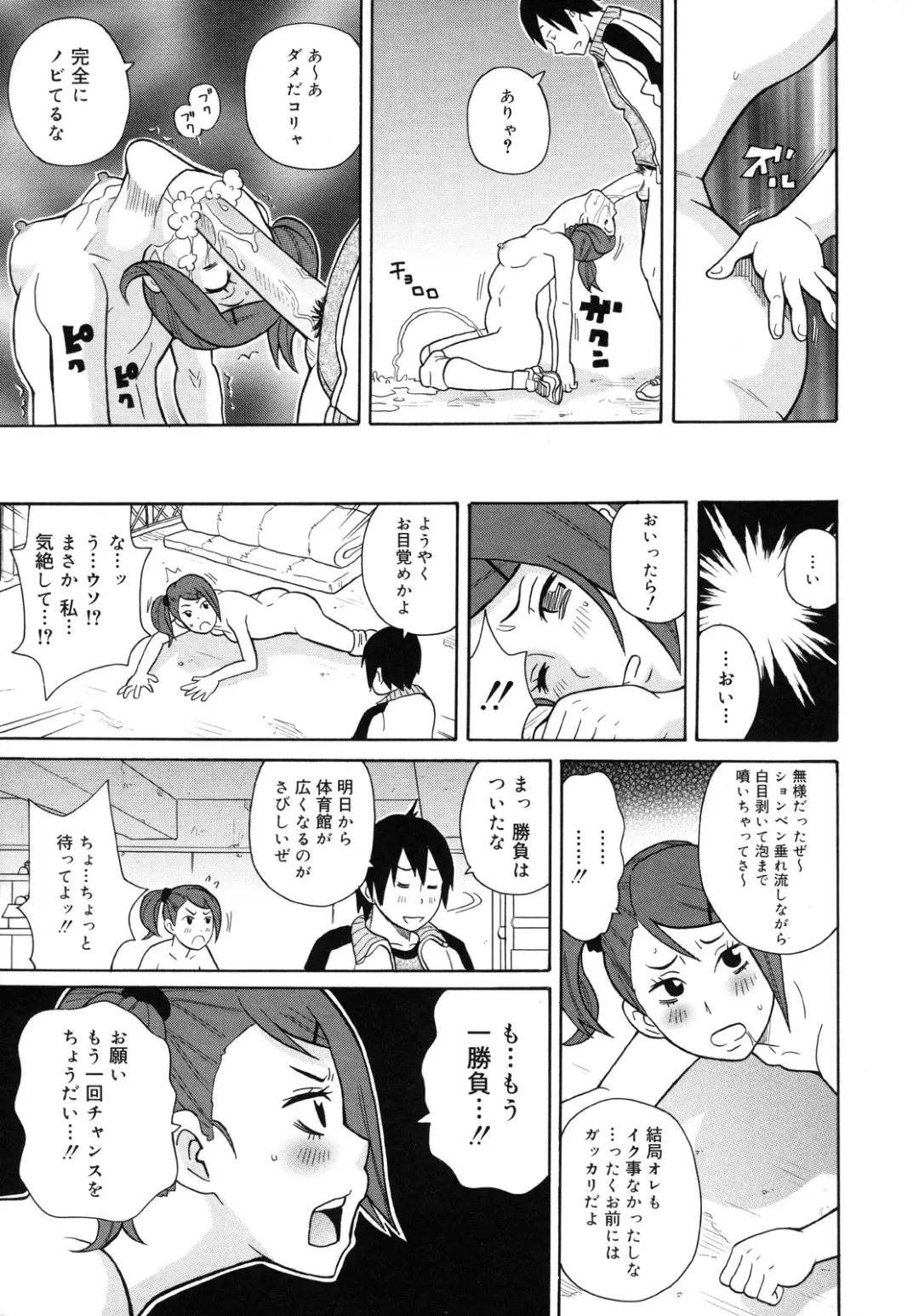 [John K. Pe-ta] Monzetsu Kei! Fhentai - Page 192