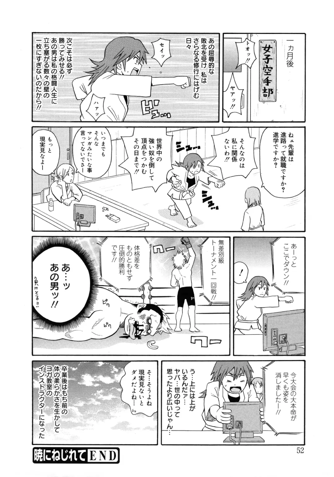 [John K. Pe-ta] Monzetsu Kei! Fhentai - Page 55