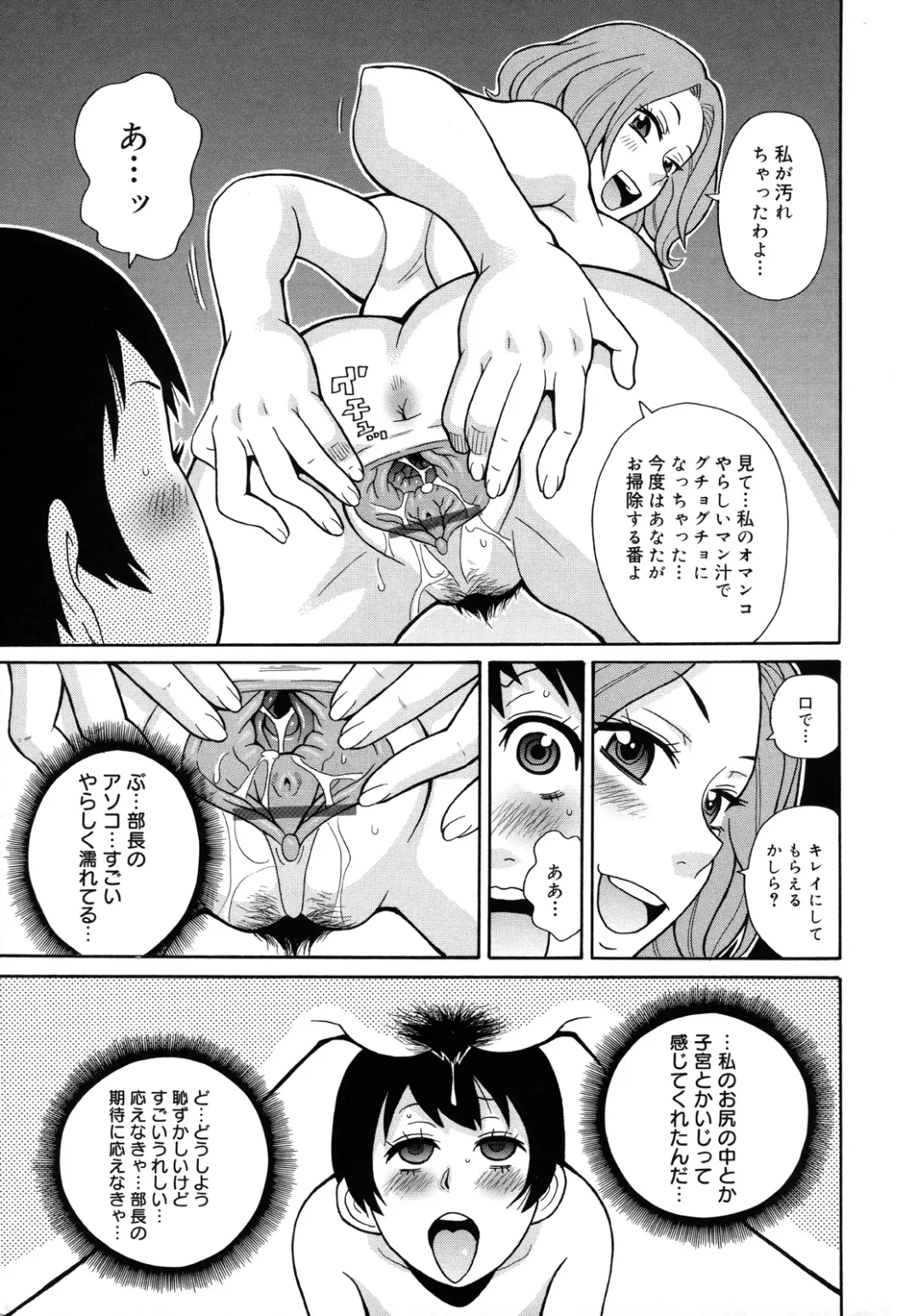 [John K. Pe-ta] Monzetsu Kei! Fhentai - Page 74