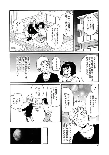 [John K. Pe-ta] Monzetsu Kei! Fhentai - Page 155