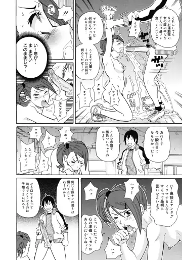 [John K. Pe-ta] Monzetsu Kei! Fhentai - Page 187