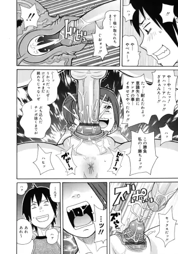 [John K. Pe-ta] Monzetsu Kei! Fhentai - Page 197