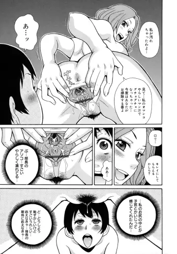 [John K. Pe-ta] Monzetsu Kei! Fhentai - Page 74